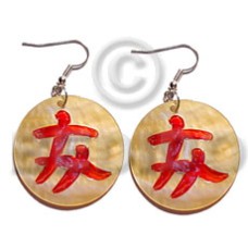 dangling 30mm round mother of pearl shell (MOP) with grooved calligraphy